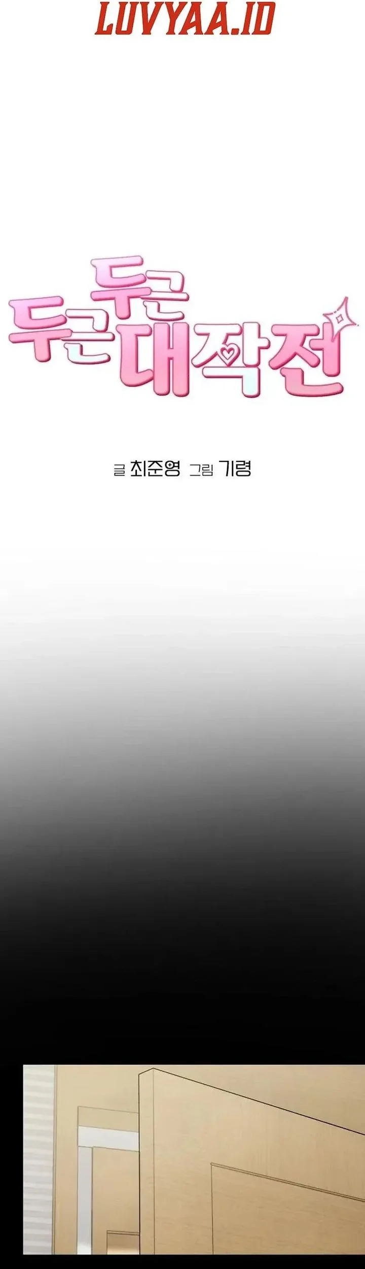 Operation Heart-Pounding Chapter 13 - halaman 19