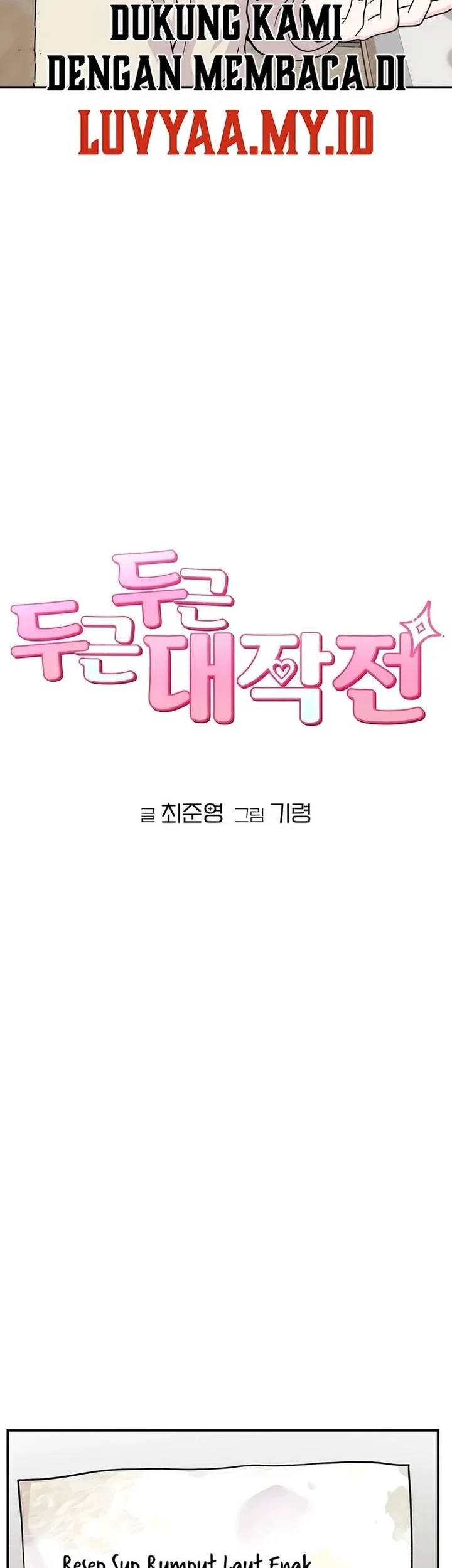 Operation Heart-Pounding Chapter 17 - halaman 11