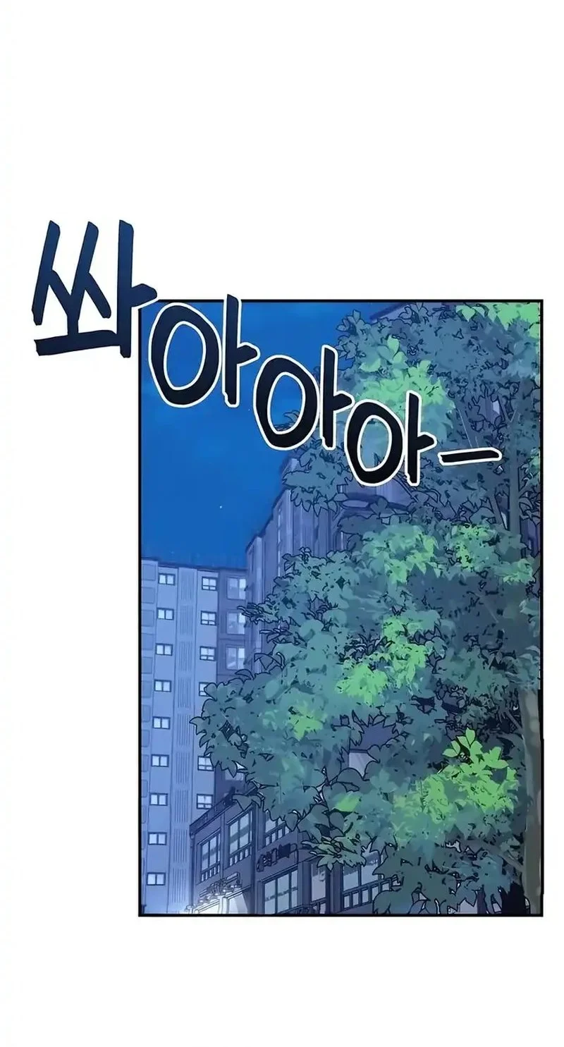 Operation Heart-Pounding Chapter 21 - halaman 32