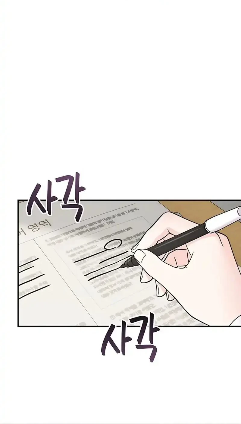 Operation Heart-Pounding Chapter 24 - halaman 3