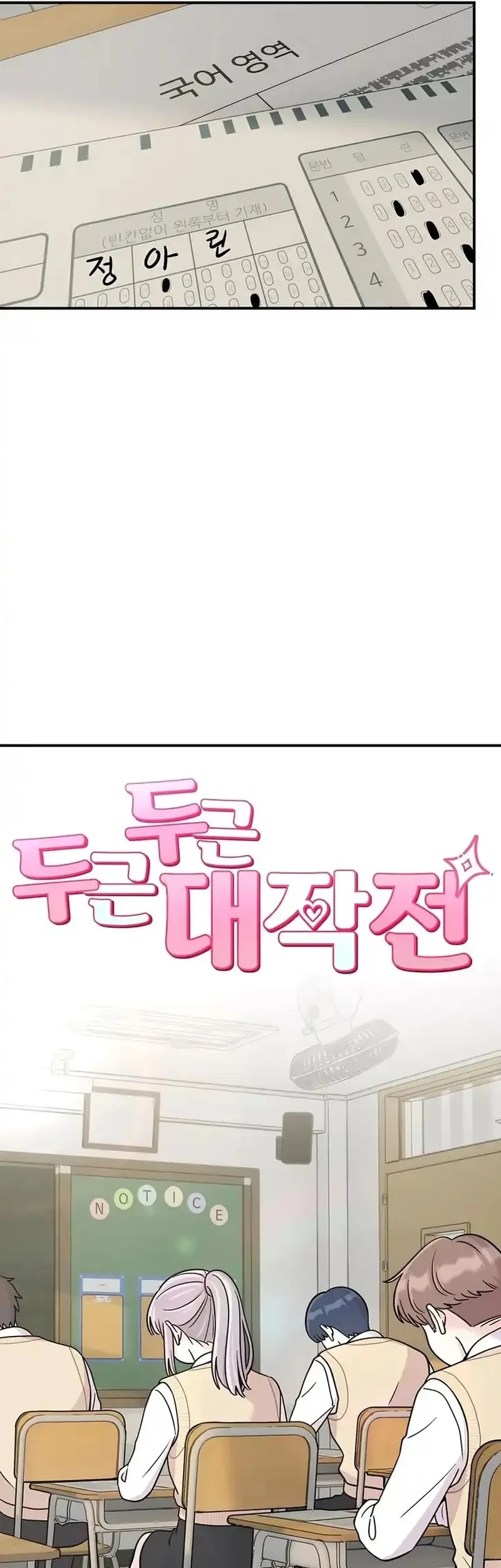 Operation Heart-Pounding Chapter 24 - halaman 8