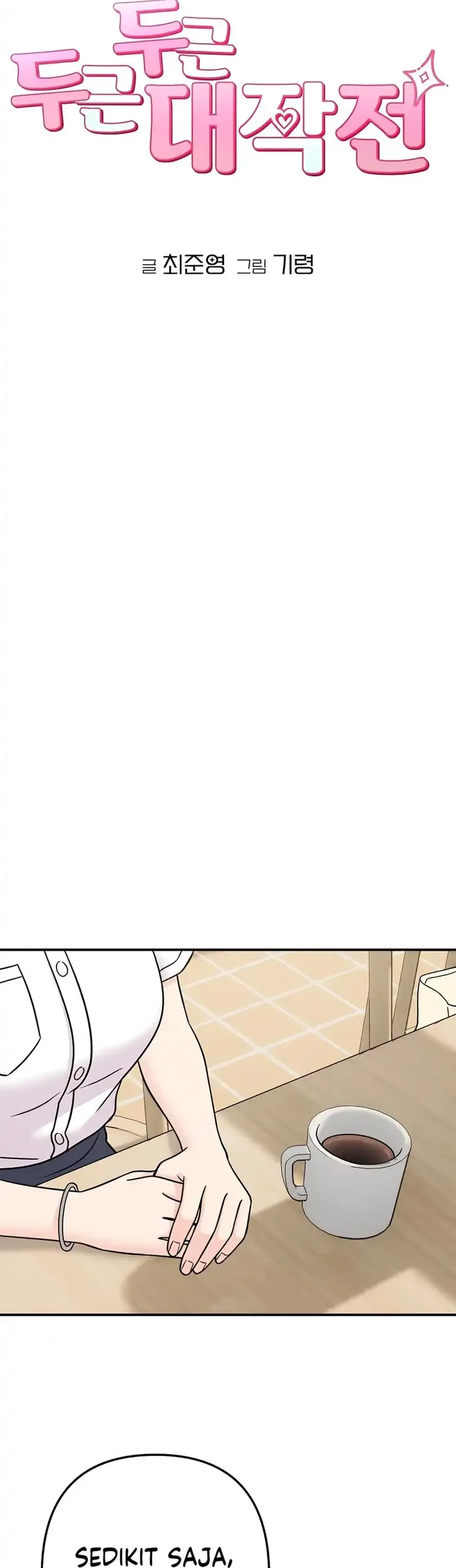 Operation Heart-Pounding Chapter 26 - halaman 23