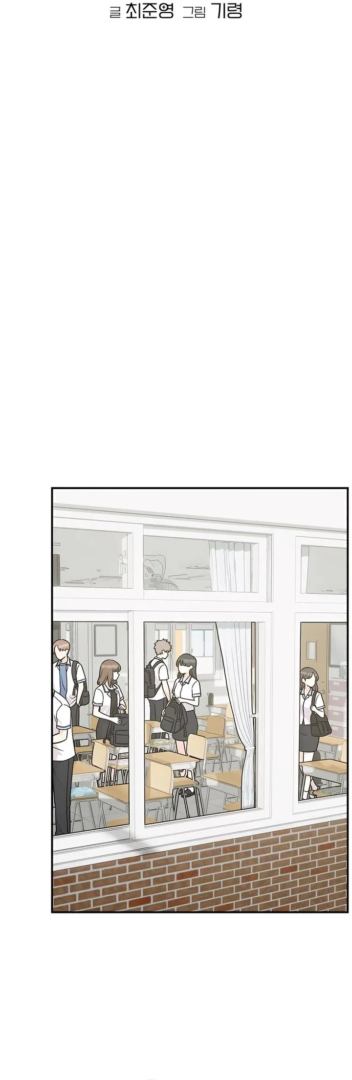 Operation Heart-Pounding Chapter 35 - halaman 9