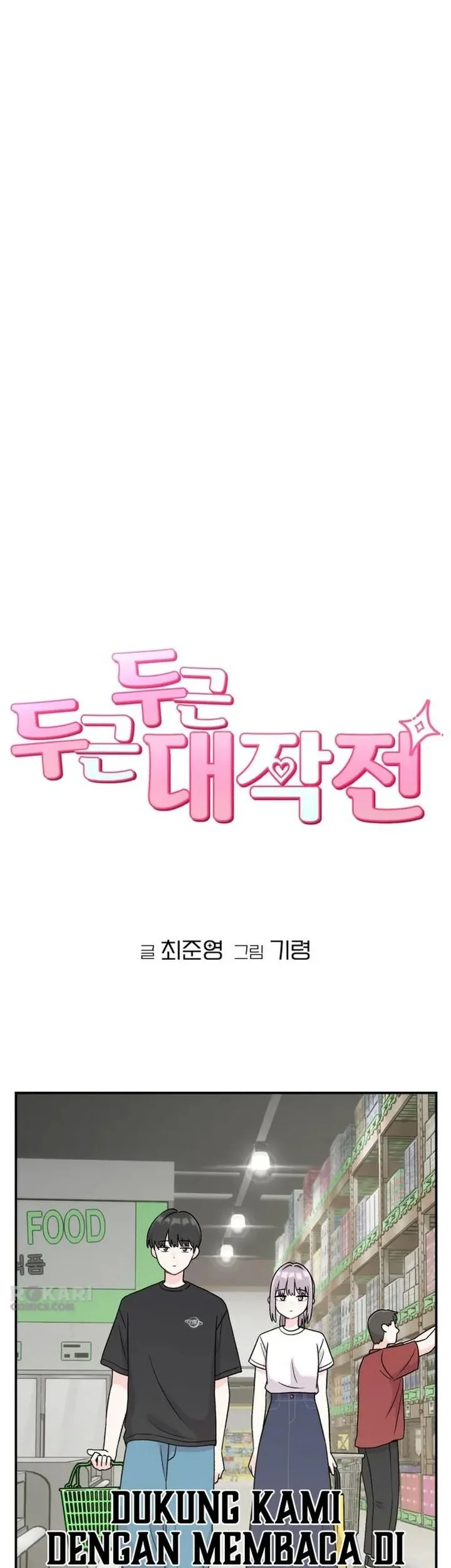 Operation Heart-Pounding Chapter 6 - halaman 10