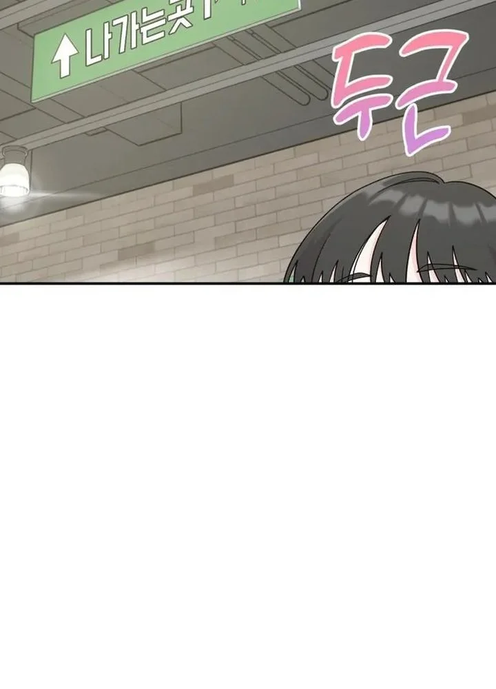 Operation Heart-Pounding Chapter 6 - halaman 16