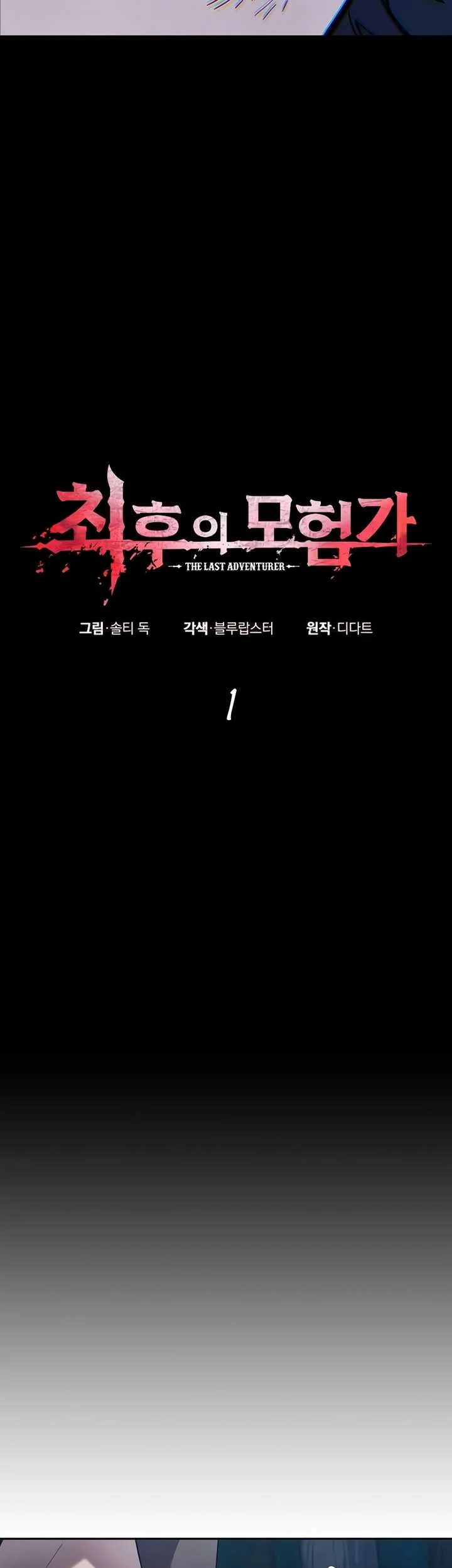 Oppa KR galak bet Chapter 1 - halaman 80