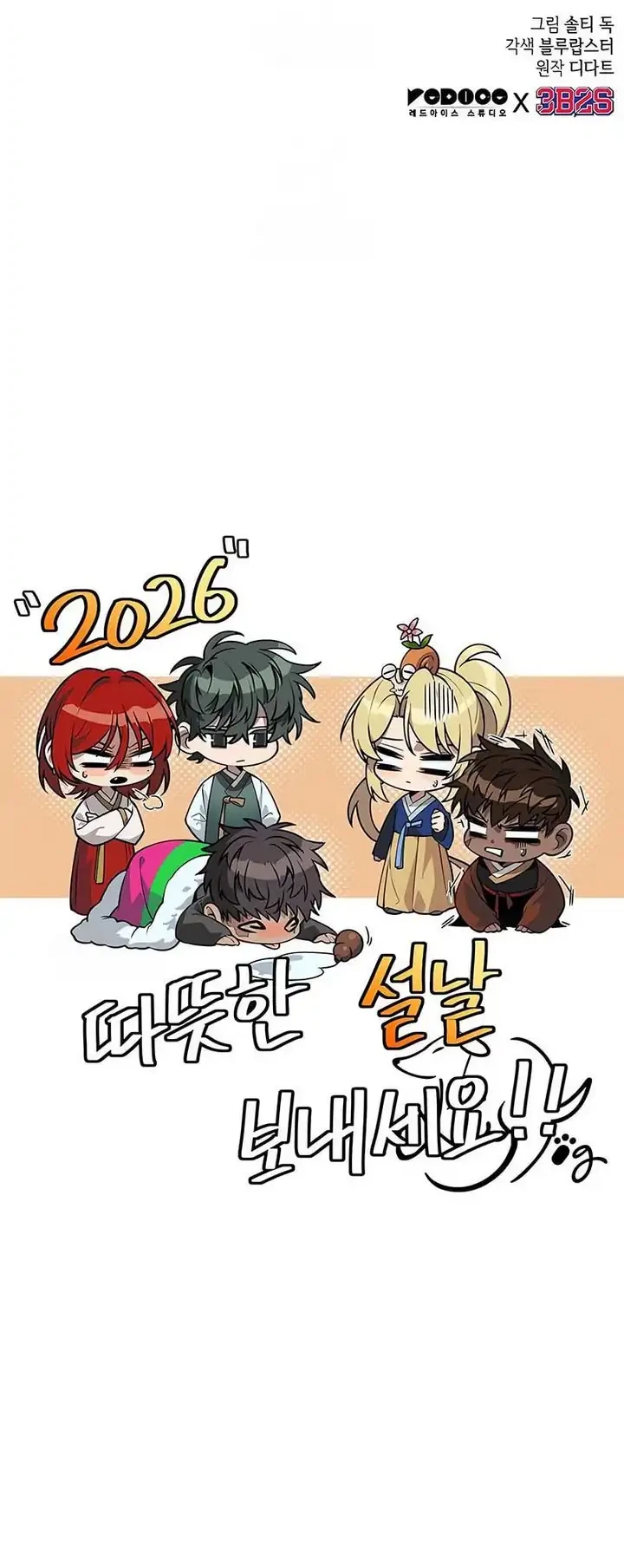 Oppa KR galak bet Chapter 110 - halaman 57