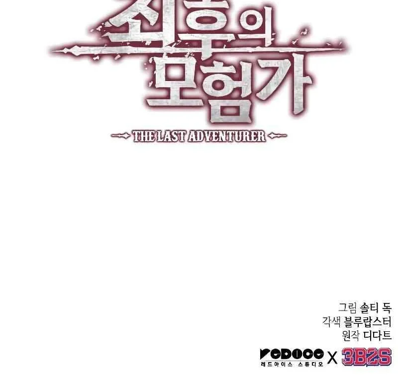 Oppa KR galak bet Chapter 14 - halaman 64