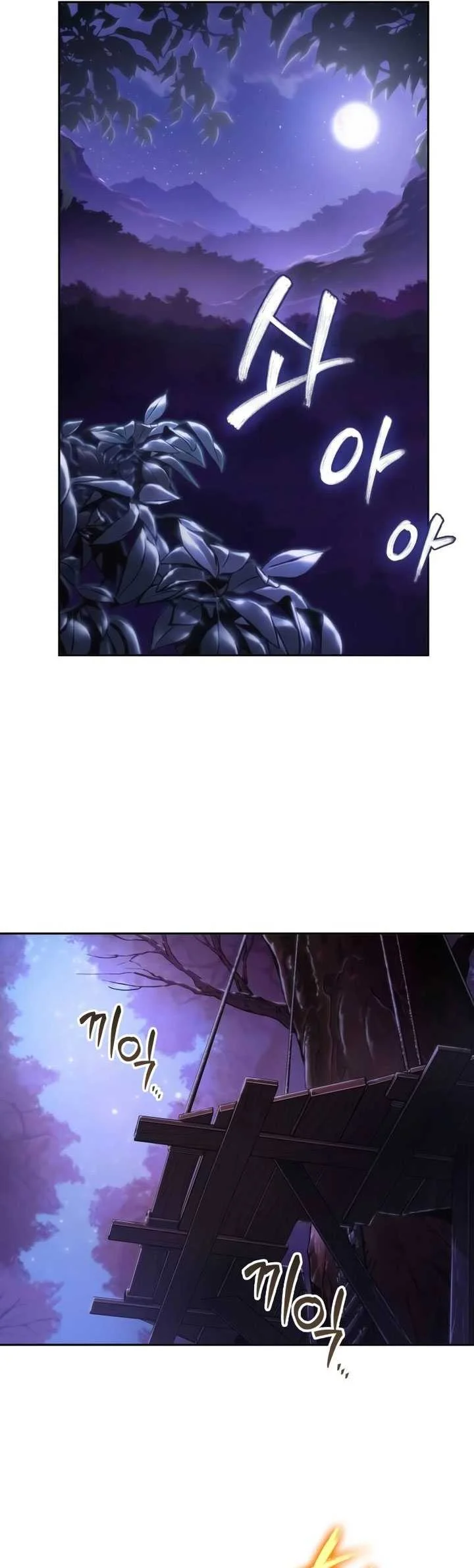 Oppa KR galak bet Chapter 2 - halaman 91