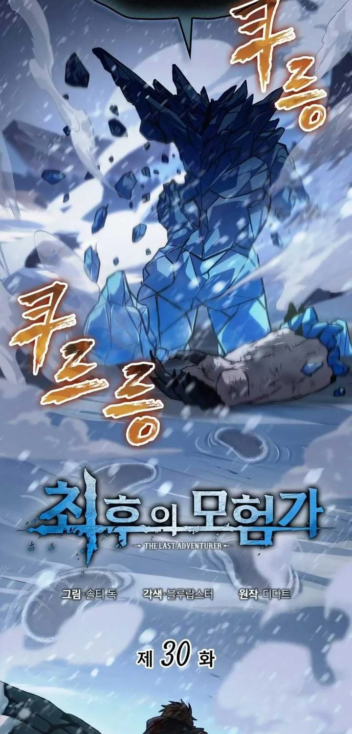 Oppa KR galak bet Chapter 30 - halaman 15