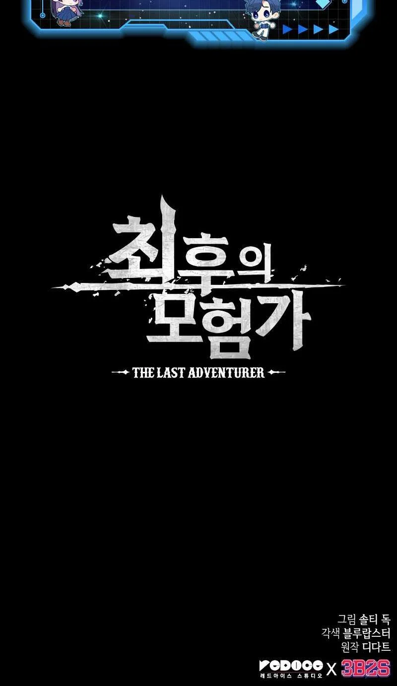 Oppa KR galak bet Chapter 5 - halaman 70