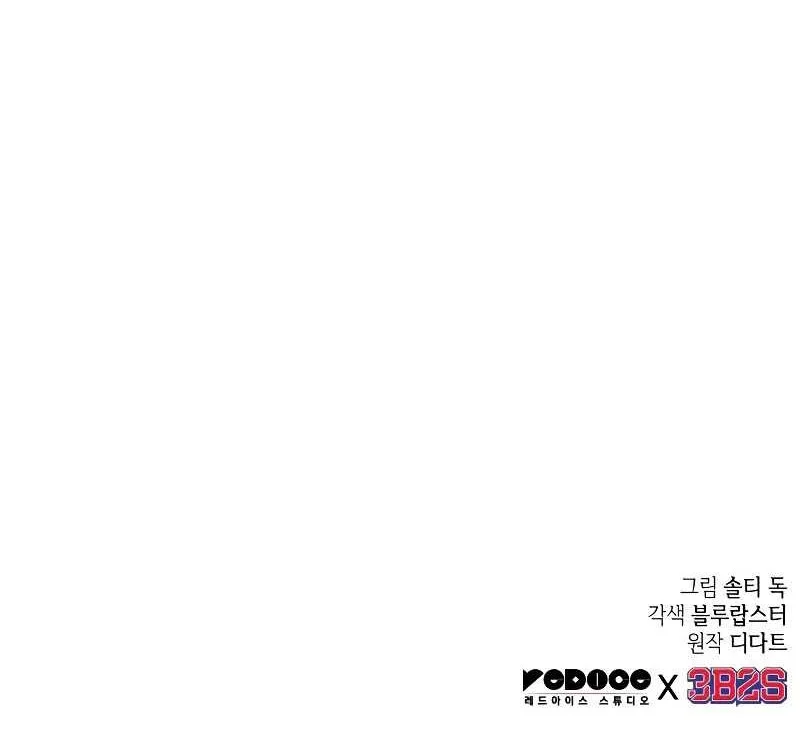 Oppa KR galak bet Chapter 60 - halaman 47