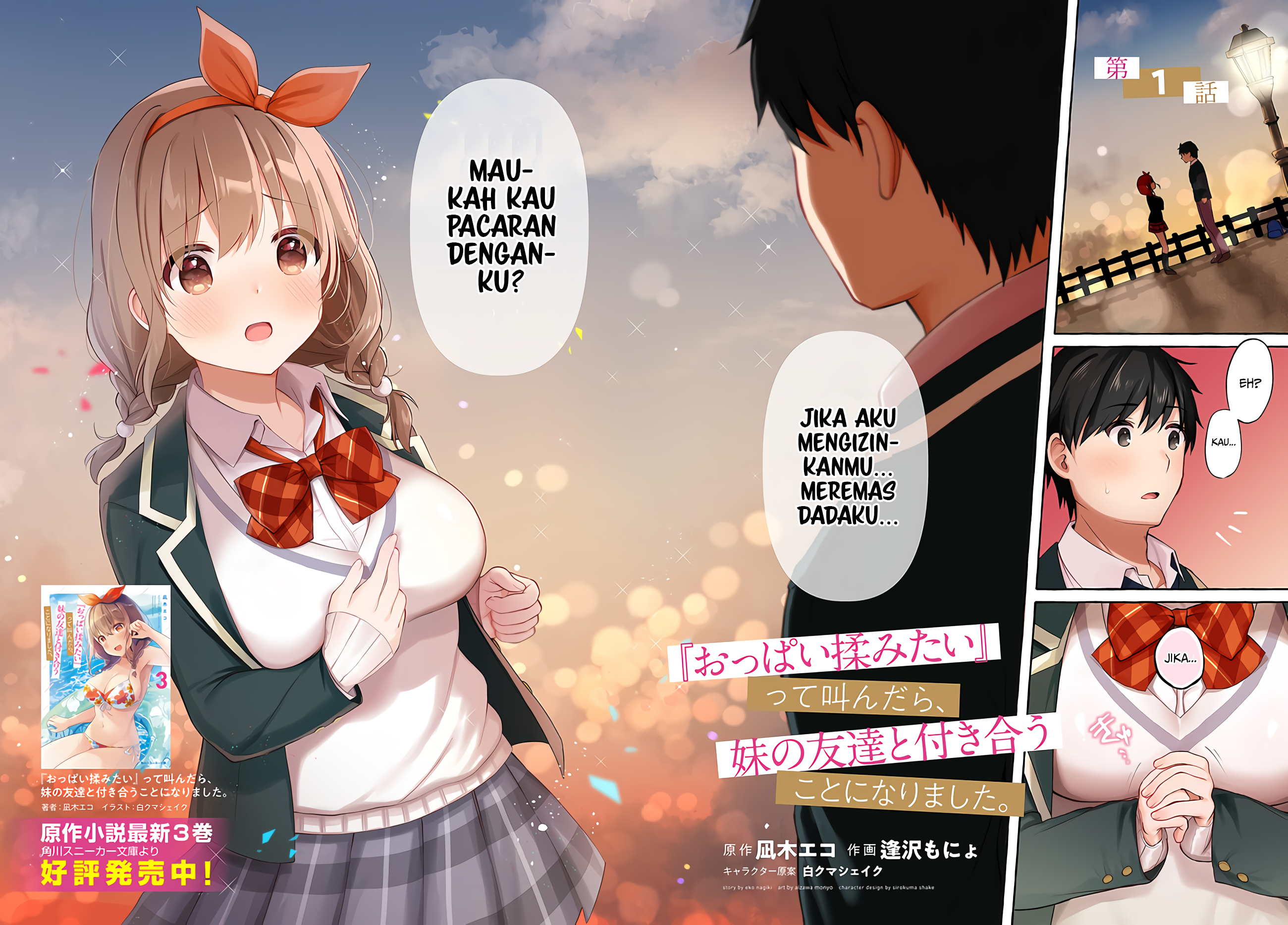 "Oppai Momitai" tte Sakendara, Imouto no Tomodachi to Tsukiau Koto ni Narimashita. Chapter 1 - halaman 3