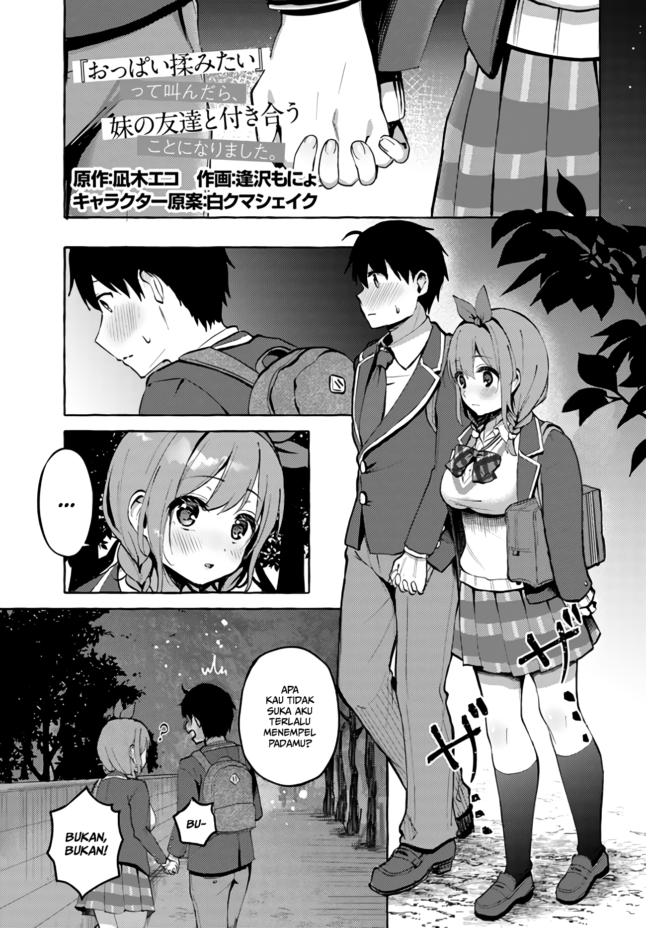 "Oppai Momitai" tte Sakendara, Imouto no Tomodachi to Tsukiau Koto ni Narimashita. Chapter 2 - halaman 2