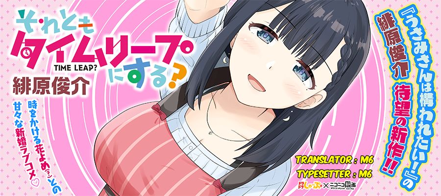 Or Do You Make Time Leap? Chapter 5 - halaman 1