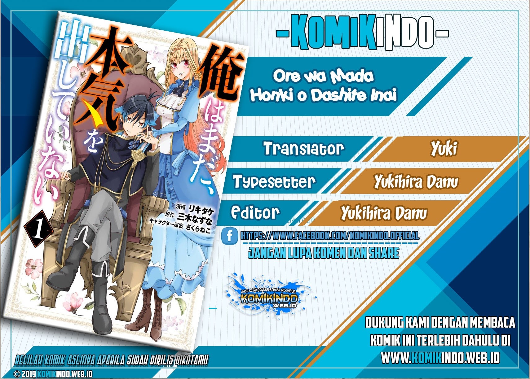 Ore da Mada Honki o Dashite Inai Chapter 0.1 - halaman 1