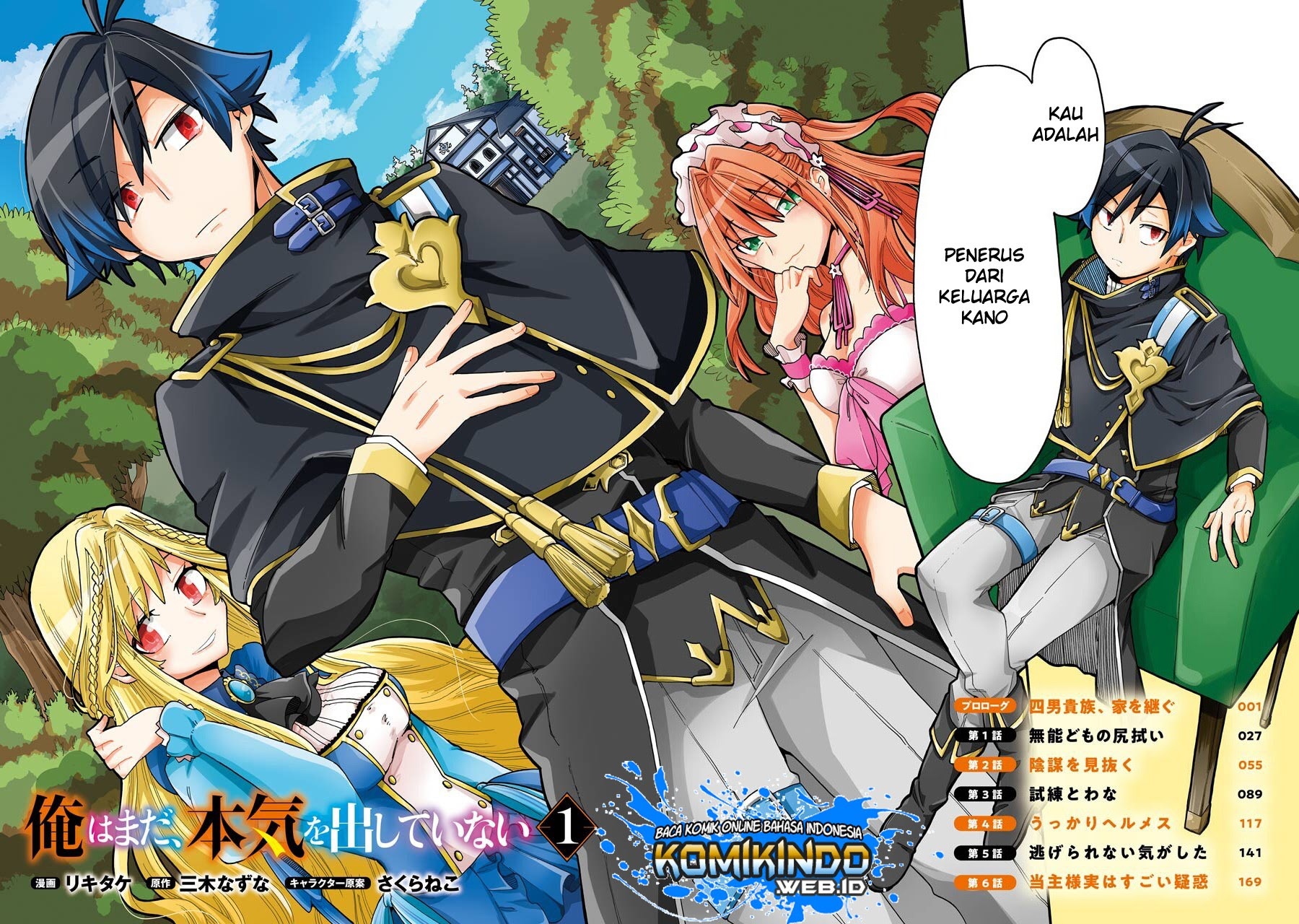 Ore da Mada Honki o Dashite Inai Chapter 0.1 - halaman 4