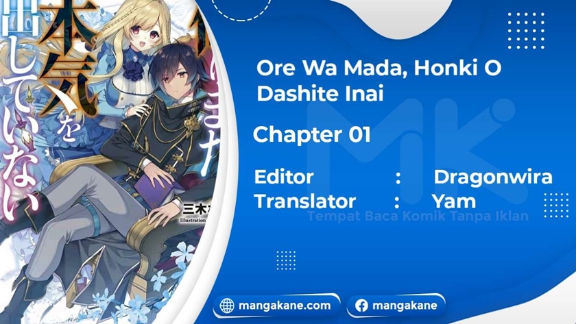 Ore da Mada Honki o Dashite Inai Chapter 1 - halaman 1