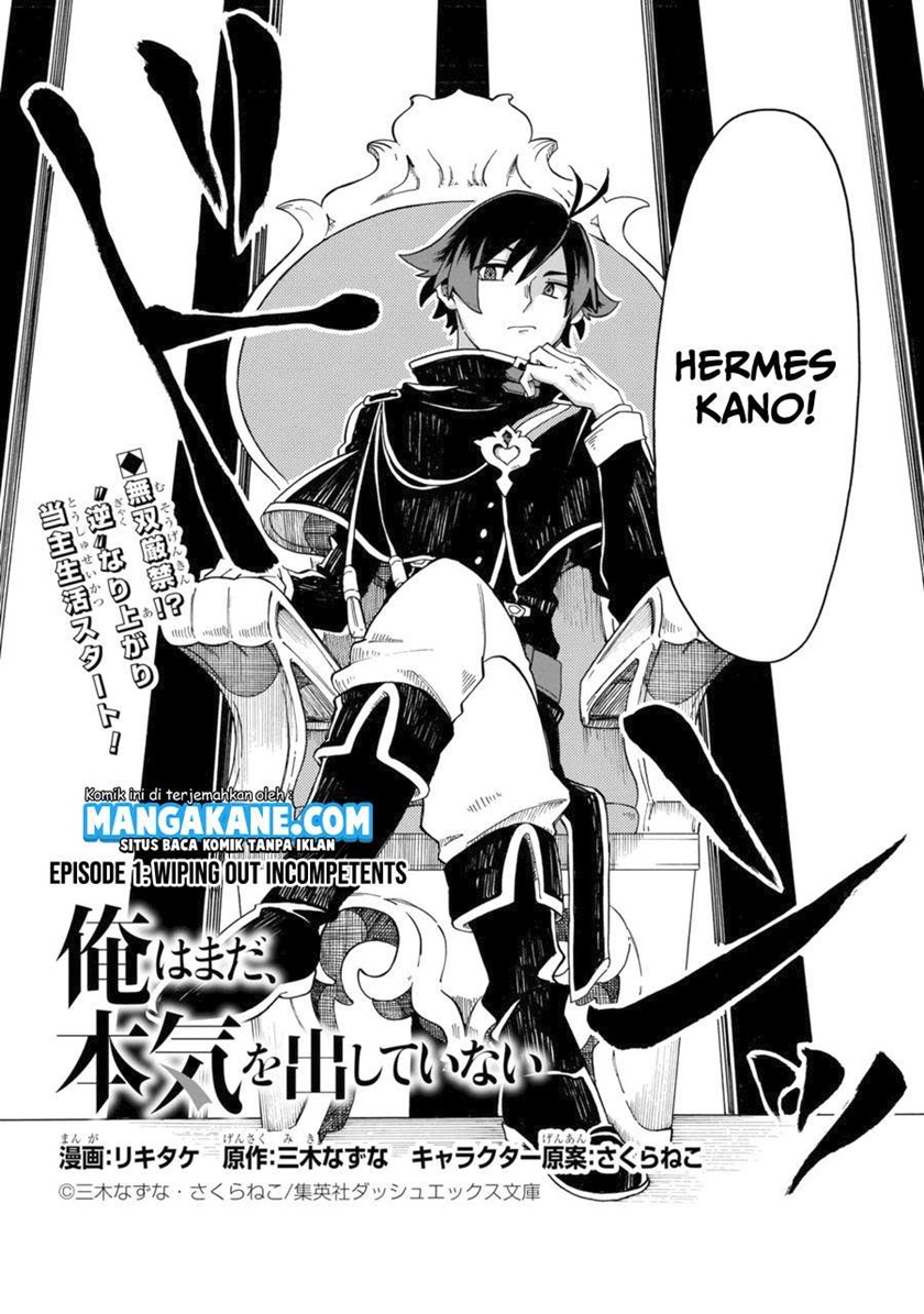 Ore da Mada Honki o Dashite Inai Chapter 1 - halaman 4
