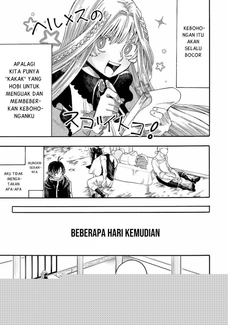 Ore da Mada Honki o Dashite Inai Chapter 12 - halaman 11