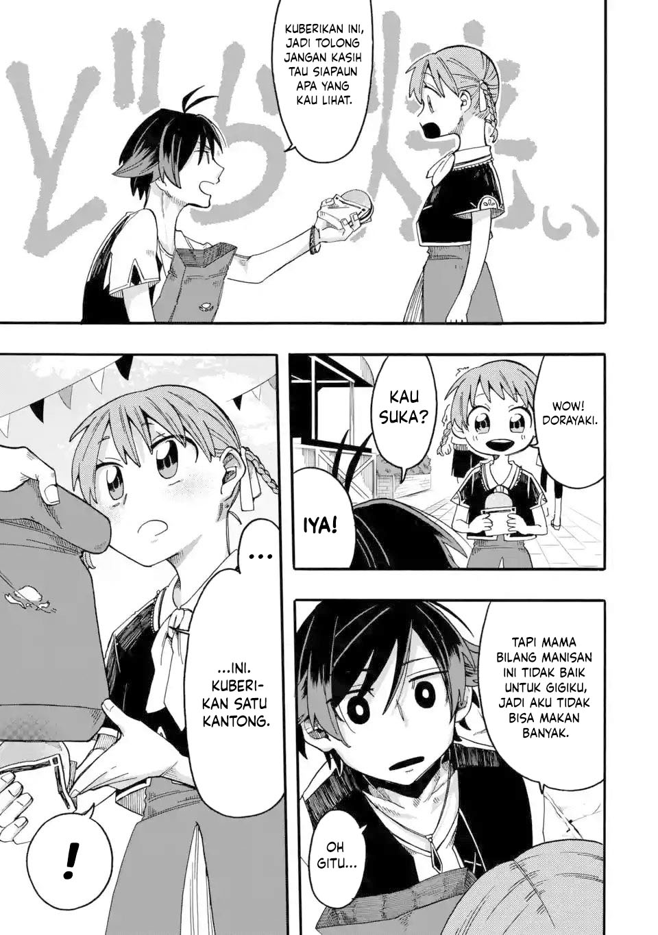 Ore da Mada Honki o Dashite Inai Chapter 5 - halaman 19