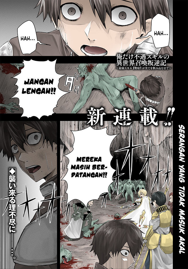 Ore dake Fuguu Skill no Isekai Shoukan Hangyakuki Chapter 1 - halaman 2