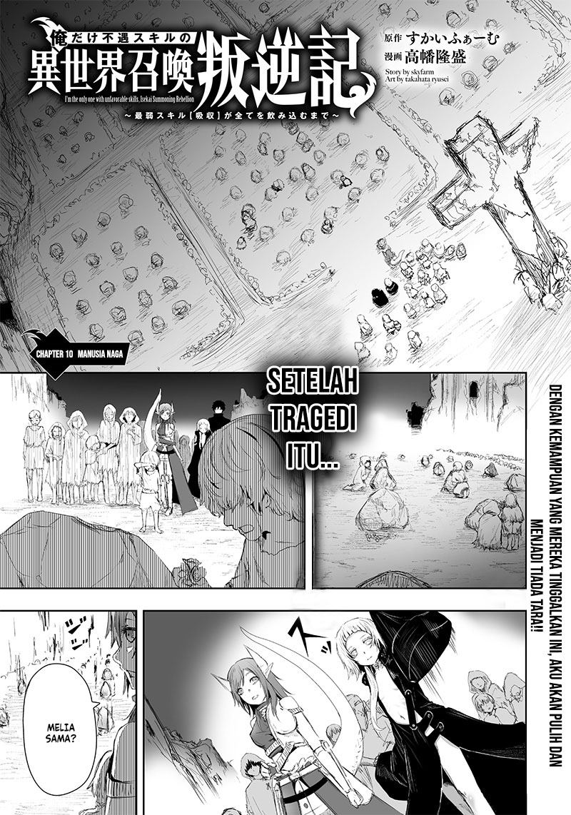 Ore dake Fuguu Skill no Isekai Shoukan Hangyakuki Chapter 10 - halaman 3