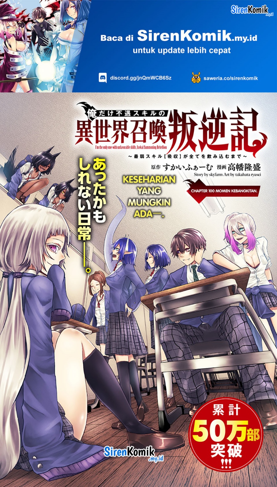 Ore dake Fuguu Skill no Isekai Shoukan Hangyakuki Chapter 100 - halaman 2