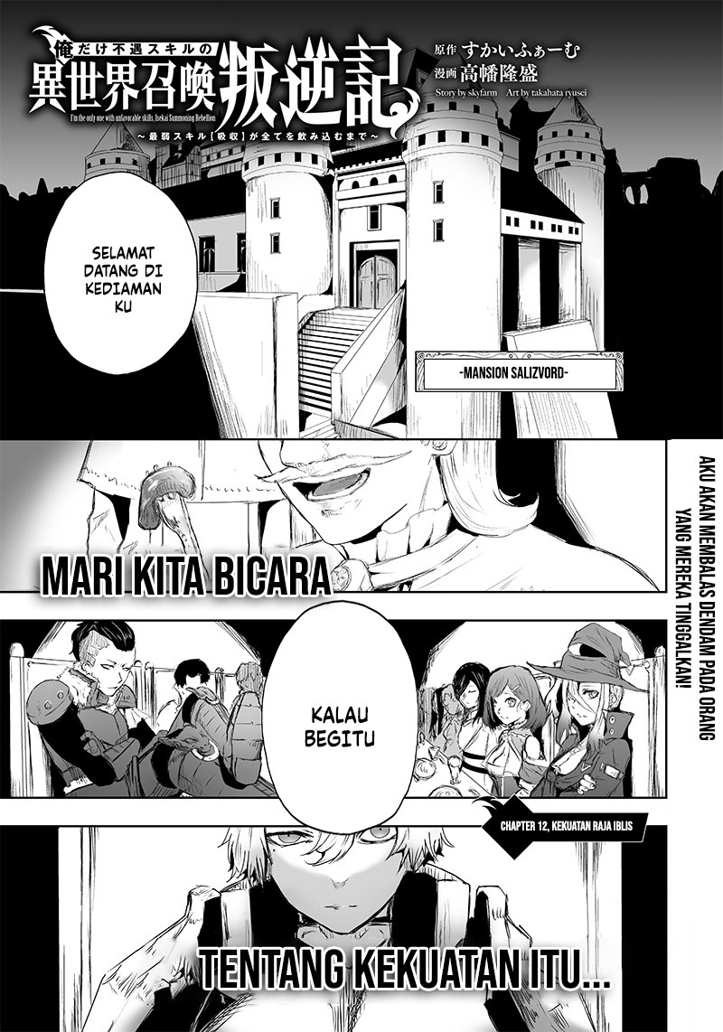 Ore dake Fuguu Skill no Isekai Shoukan Hangyakuki Chapter 12 - halaman 3