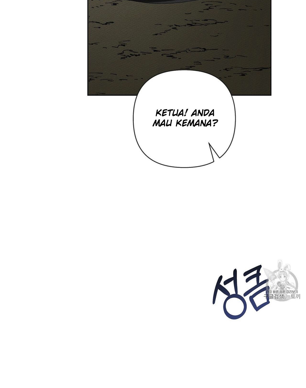 Ore dake Fuguu Skill no Isekai Shoukan Hangyakuki Chapter 21 - halaman 19