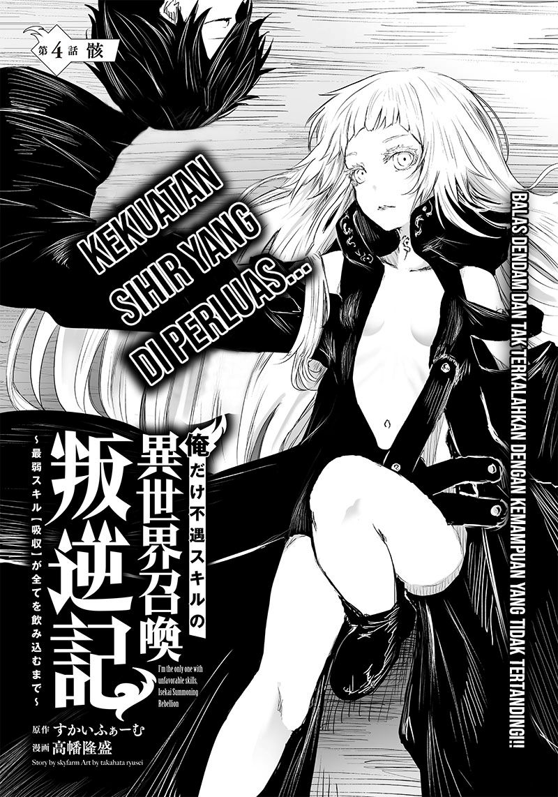 Ore dake Fuguu Skill no Isekai Shoukan Hangyakuki Chapter 4 - halaman 3