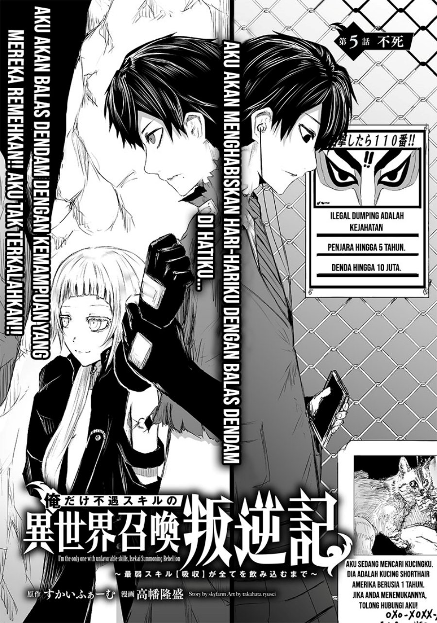 Ore dake Fuguu Skill no Isekai Shoukan Hangyakuki Chapter 5 - halaman 3