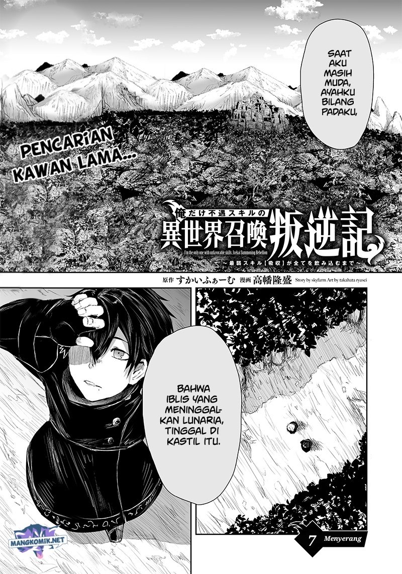 Ore dake Fuguu Skill no Isekai Shoukan Hangyakuki Chapter 7 - halaman 3