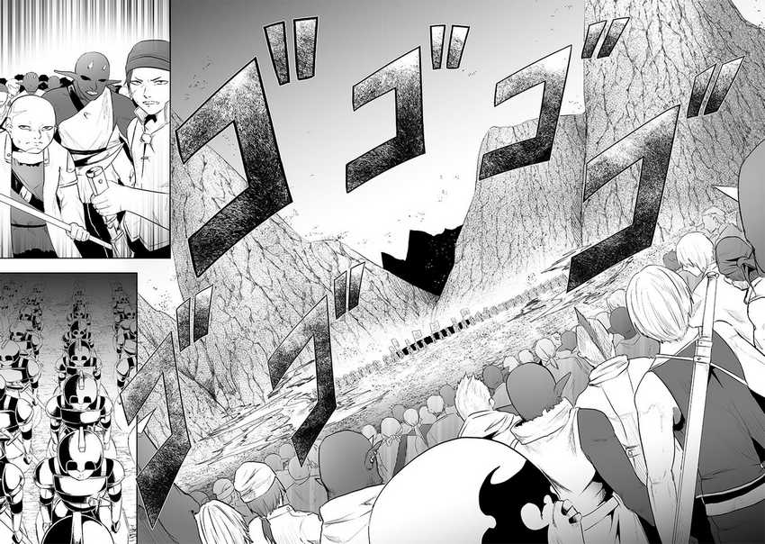 Ore dake Fuguu Skill no Isekai Shoukan Hangyakuki Chapter 72 - halaman 14