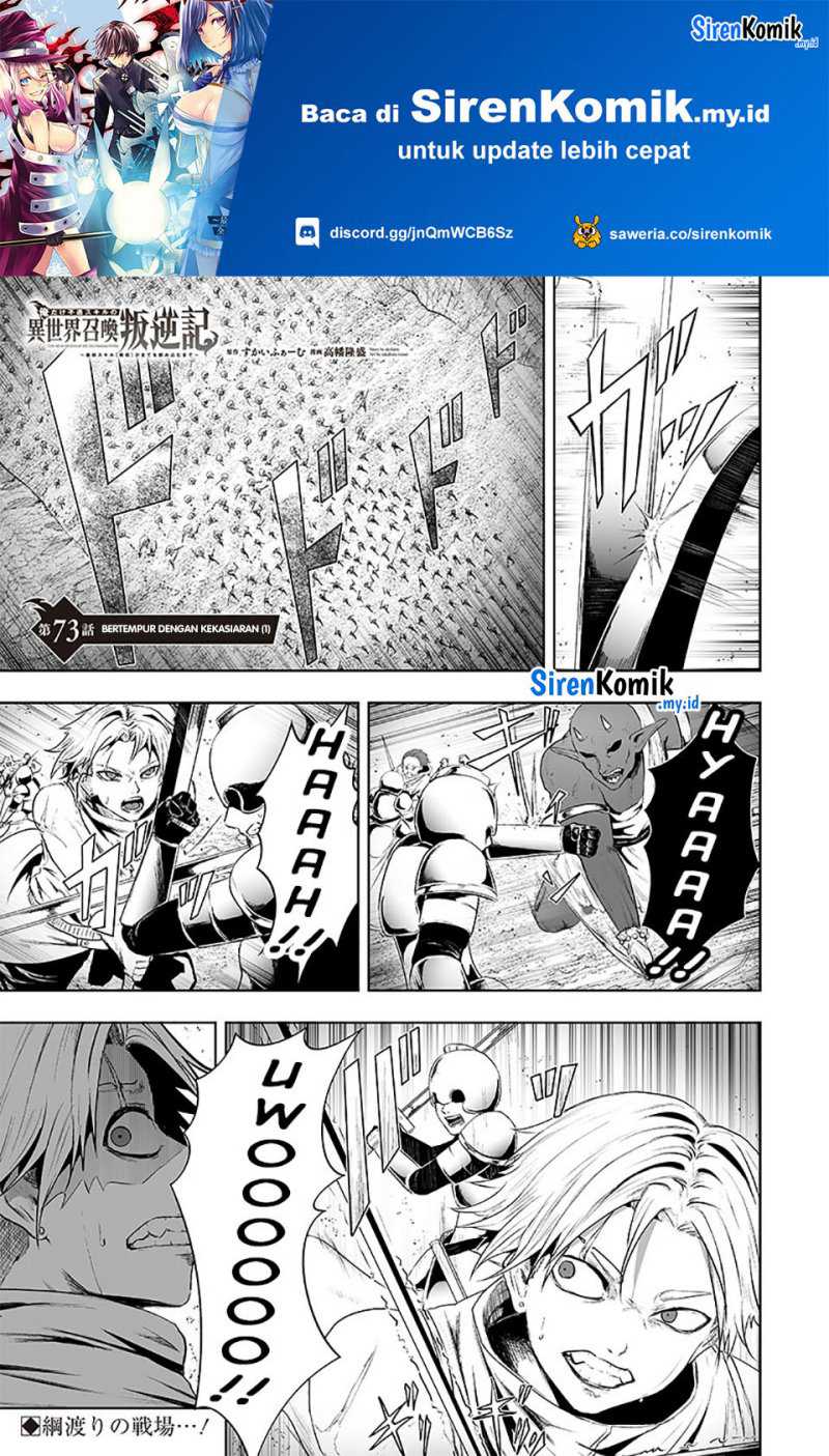 Ore dake Fuguu Skill no Isekai Shoukan Hangyakuki Chapter 73 - halaman 2