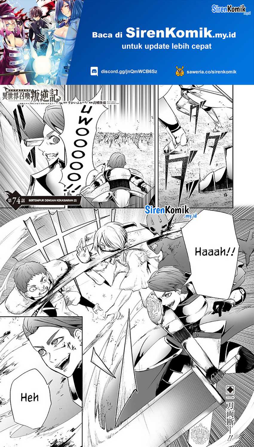 Ore dake Fuguu Skill no Isekai Shoukan Hangyakuki Chapter 74 - halaman 2