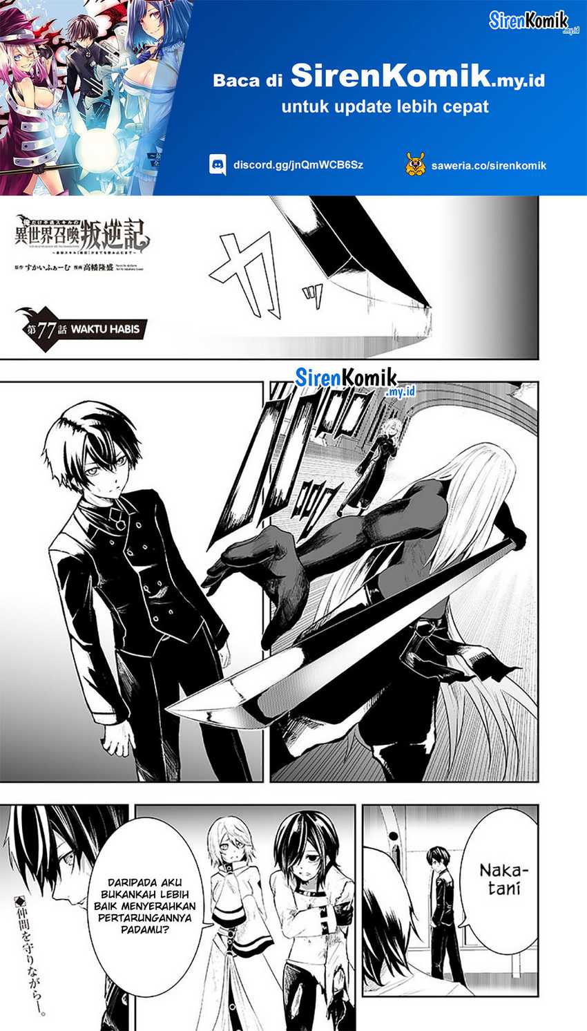 Ore dake Fuguu Skill no Isekai Shoukan Hangyakuki Chapter 77 - halaman 2