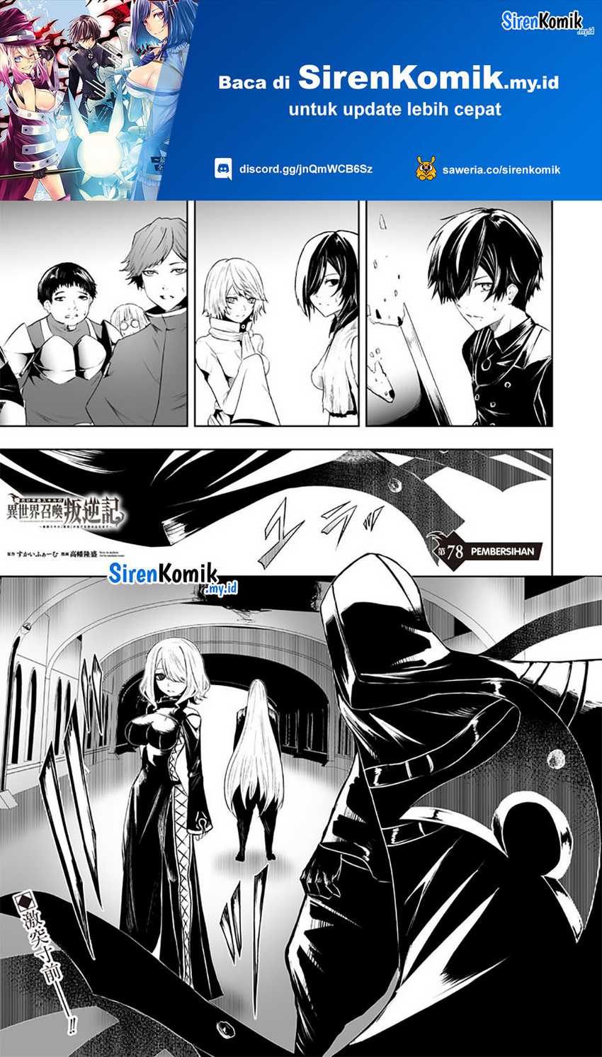 Ore dake Fuguu Skill no Isekai Shoukan Hangyakuki Chapter 78 - halaman 2
