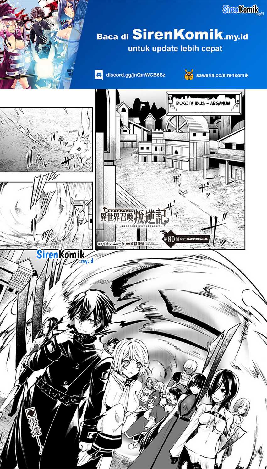 Ore dake Fuguu Skill no Isekai Shoukan Hangyakuki Chapter 80 - halaman 2