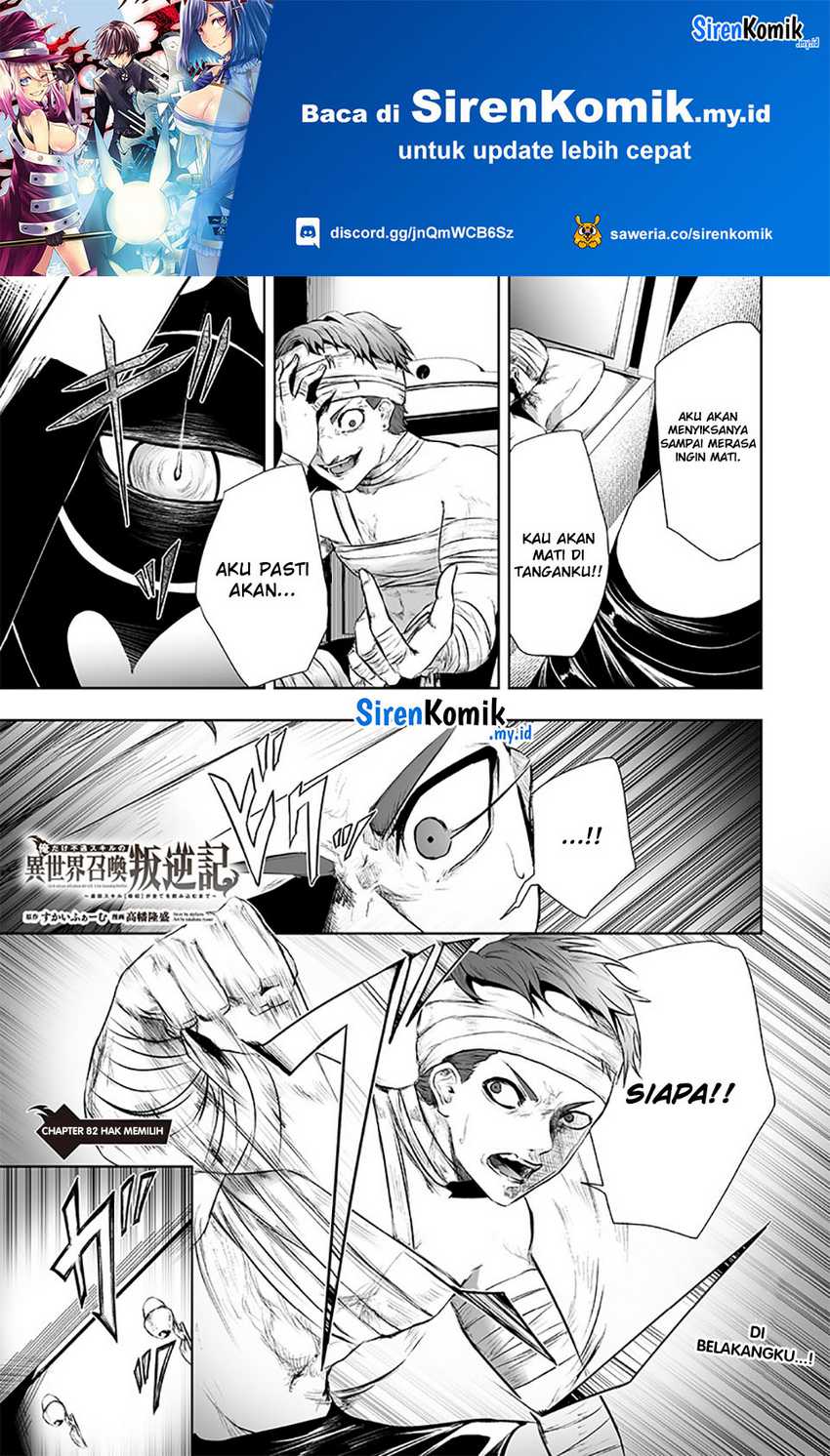 Ore dake Fuguu Skill no Isekai Shoukan Hangyakuki Chapter 82 - halaman 2