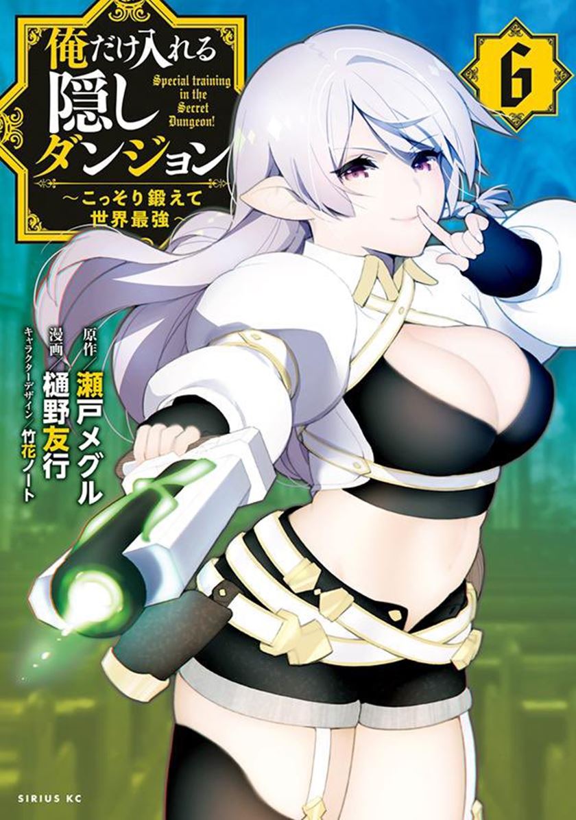 Ore dake Haireru Kakushi Dungeon Chapter 46 - halaman 1