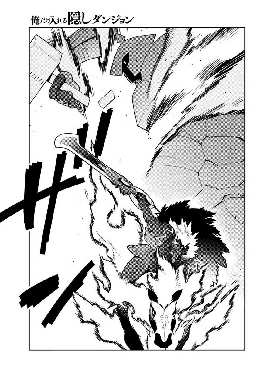 Ore dake Haireru Kakushi Dungeon Chapter 56 - halaman 4