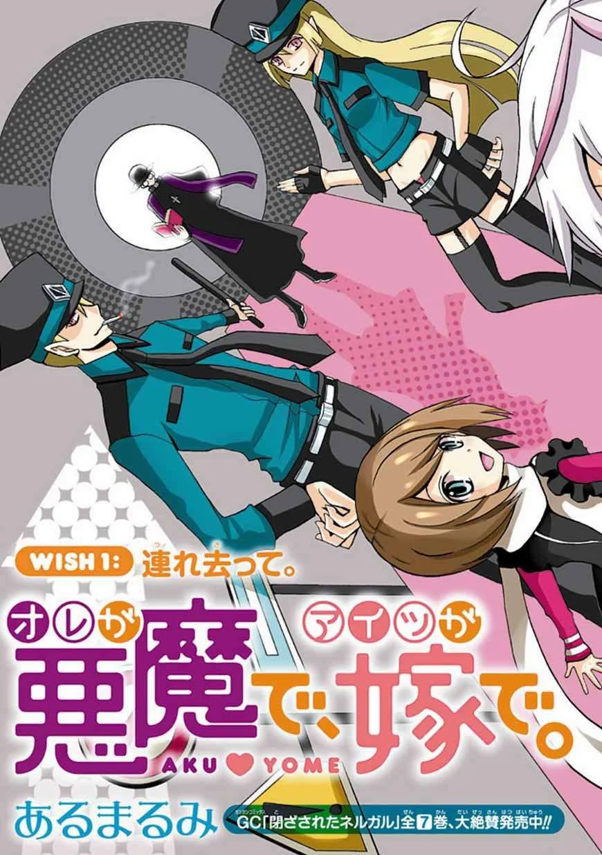Ore ga Akuma de, Aitsu ga Yome de. Chapter 1 - halaman 4