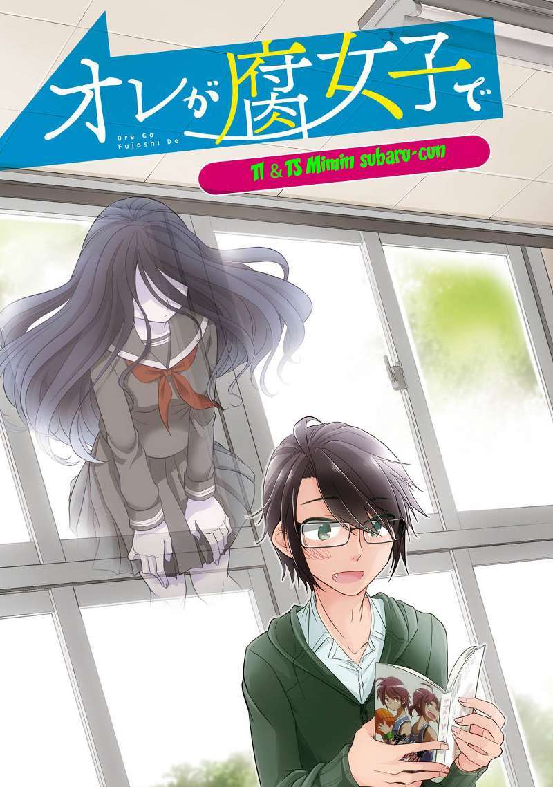 Ore ga Fujoshi de Aitsu ga Yuri-ota de Chapter 10 - halaman 3