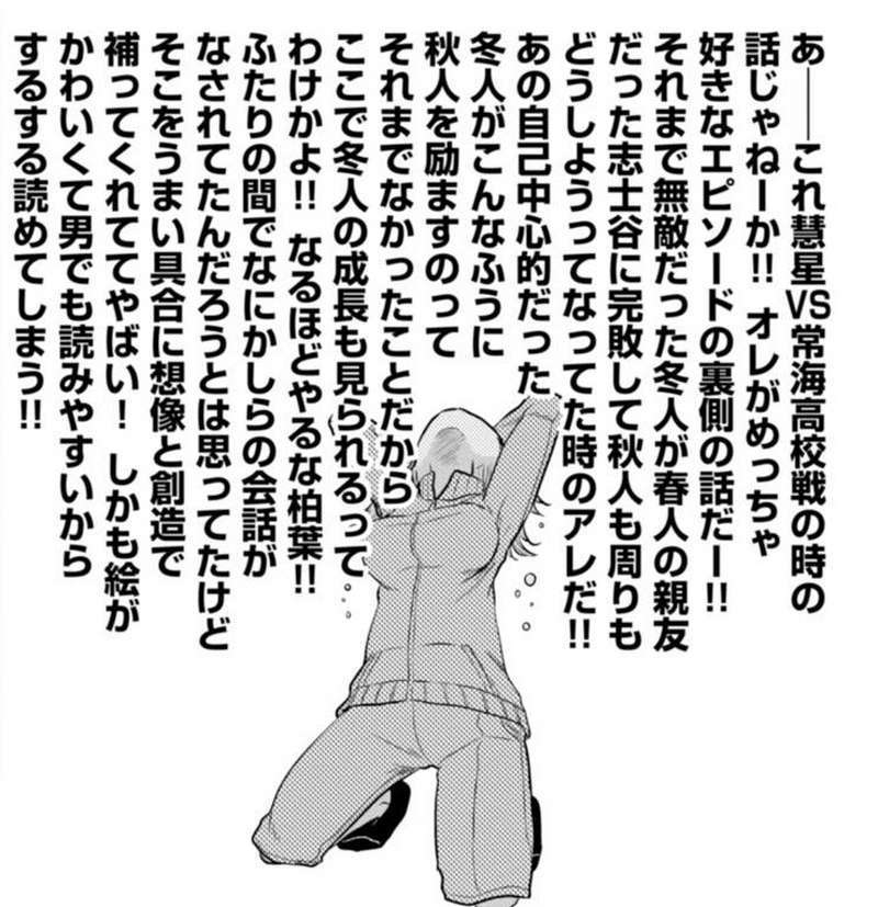 Ore ga Fujoshi de Aitsu ga Yuri-ota de Chapter 11 - halaman 41