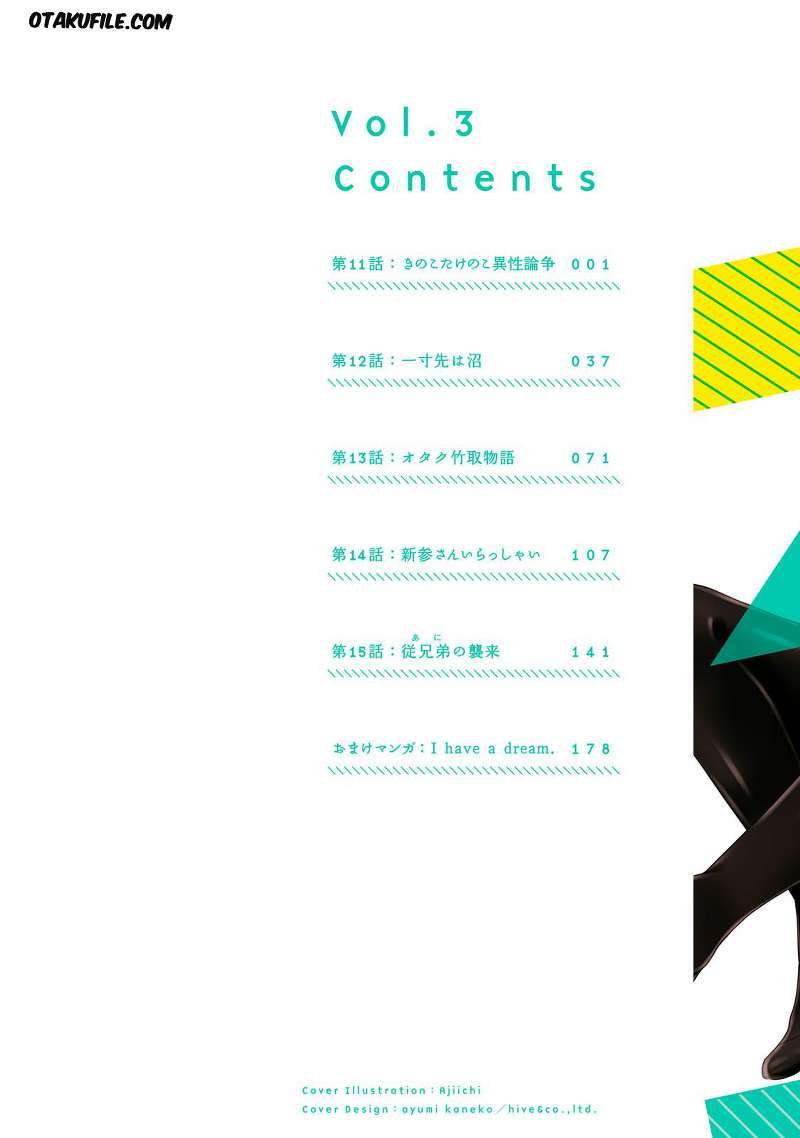 Ore ga Fujoshi de Aitsu ga Yuri-ota de Chapter 12 - halaman 2