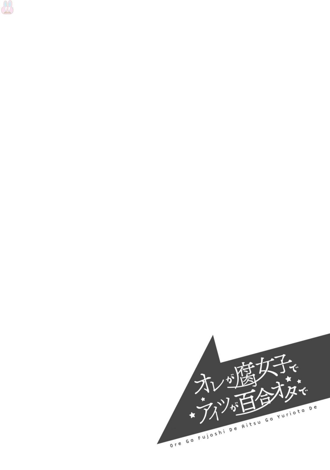 Ore ga Fujoshi de Aitsu ga Yuri-ota de Chapter 15 - halaman 40