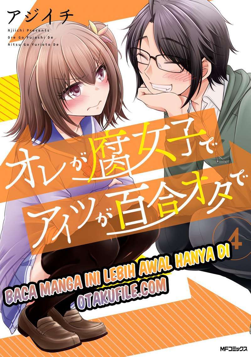 Ore ga Fujoshi de Aitsu ga Yuri-ota de Chapter 17 - halaman 2