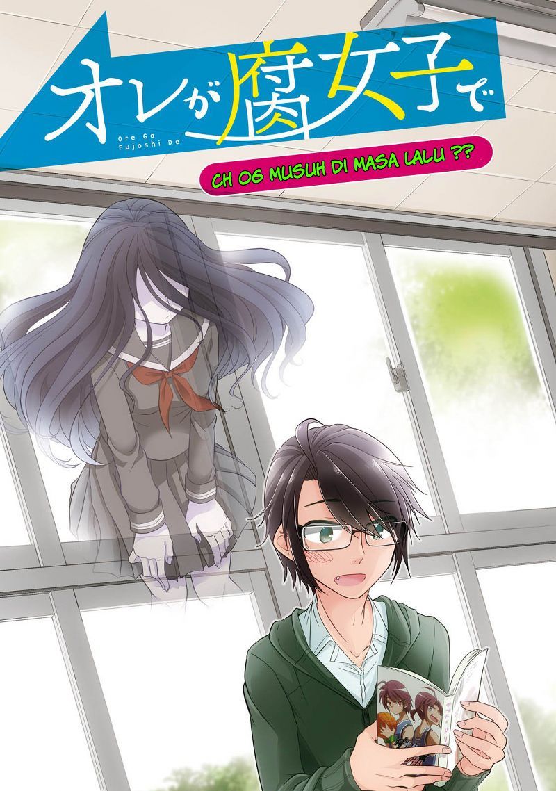 Ore ga Fujoshi de Aitsu ga Yuri-ota de Chapter 6 - halaman 5