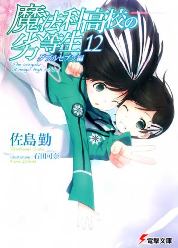 Ore ga Fujoshi de Aitsu ga Yuri-ota de Chapter 8 - halaman 37